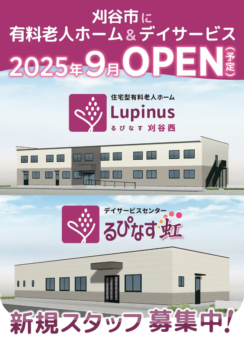 OPEN予定